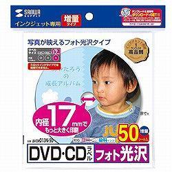 サンワサプライ LB-CDR013N-50 DVD/CDラベル フォト光沢 内径17mm 50シート
