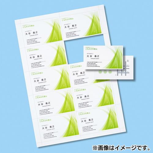 サンワサプライ JP-MC12N インクジェット名刺カード 超特厚 20シート 200カード入