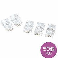 サンワサプライ ADT-RJ45-50 RJ-45コネクタ より線用 50個