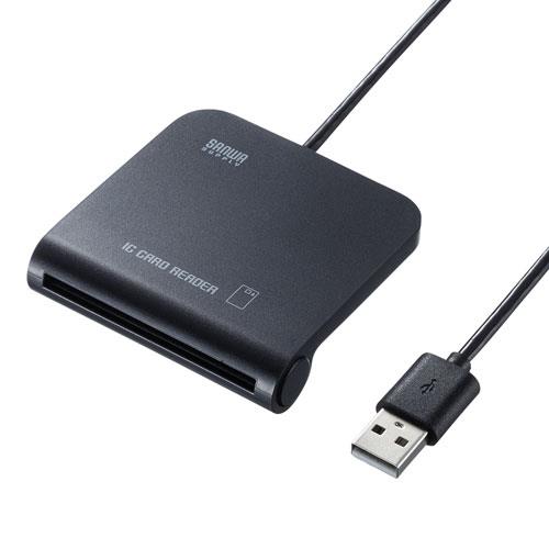 サンワサプライ ADR-MNICU2 接触型ICカードリーダライタ 確定申告･マイナンバーカード対応