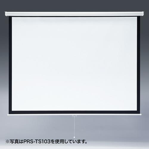 サンワサプライ PRS-TS85 プロジェクタースクリーン 吊り下げ式 85型相当