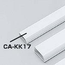 サンワサプライ CA-KK17(ホワイト) ケーブルカバー 幅17mm