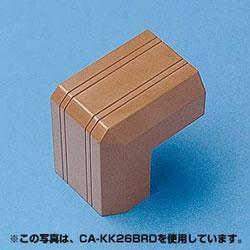 サンワサプライ CA-KK17BRD ケーブルカバー 出角