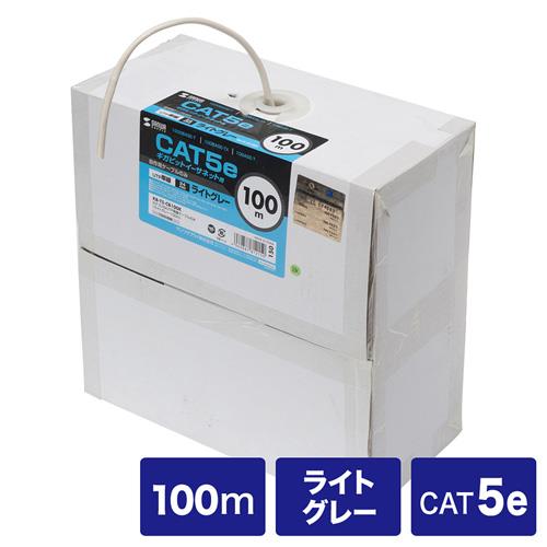 サンワサプライ KB-T5-CB100N(ライトグレー) カテゴリ5eUTP単線ケーブルのみ 100m