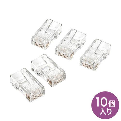 サンワサプライ ADT-RJ45-10N RJ-45コネクタ より線用 10個