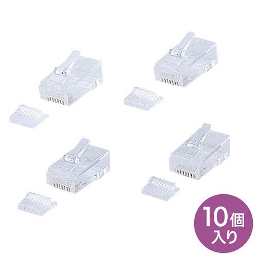 サンワサプライ ADT-RJ45-10FN RJ-45コネクタ より線用 10個 超フラットケーブル用