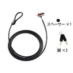 サンワサプライ SL-63 ノート･デスクトップパソコンセキュリティ