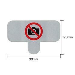 サンワサプライ SLE-1H-50 スマートフォン･携帯電話撮影禁止セキュリティシール50枚