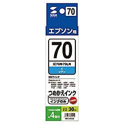 サンワサプライ 詰め替えインク ICC70･ICC70L対応 INK-E70C30