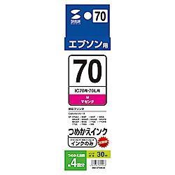 サンワサプライ 詰め替えインク ICM70･ICM70L対応 INK-E70M30