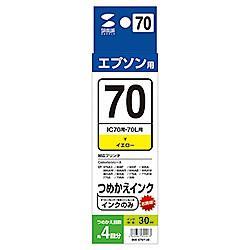 サンワサプライ 詰め替えインク ICY70･ICY70L対応 INK-E70Y30