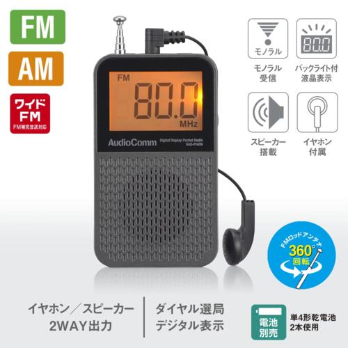 オーム電機(OHM) RAD-P140N AudioComm 液晶表示ポケットラジオ 03-7246