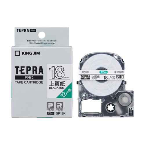 キングジム(KING JIM) テプラPRO 上質紙ラベル 上質紙 黒文字 18mm SP18K