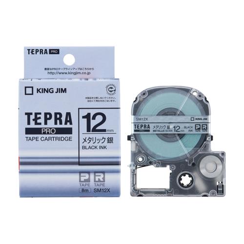 キングジム(KING JIM) テプラPRO カラーラベル メタリック 銀 黒文字 12mm SM12X