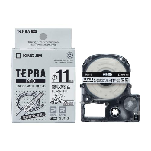 キングジム(KING JIM) テプラPRO 熱収縮チューブ 白 黒文字 φ11mm φ5.5~φ11mm SU11S