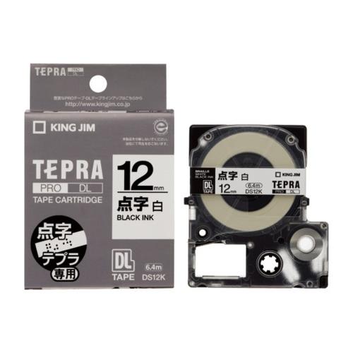 キングジム(KING JIM) テプラPRO 点字テープカートリッジ 白 黒文字 12mm DS12K