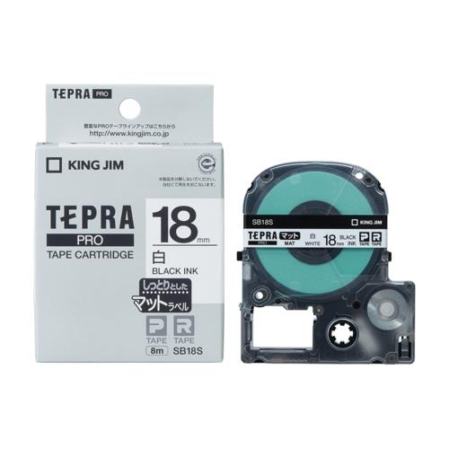 キングジム(KING JIM) テプラPRO マットラベル 白 黒文字 18mm SB18S