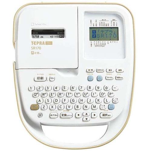 キングジム(KING JIM) PRO SR170 ベージュ ラベルライター テプラPRO