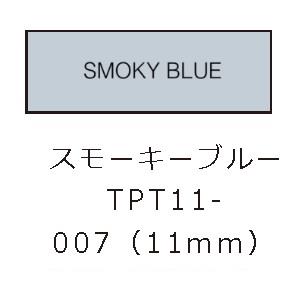 キングジム(KING JIM) TPT11-007 スモーキーブルー 11mm テプラLite フィルムテープ