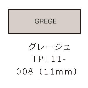 キングジム(KING JIM) TPT11-008 グレージュ 11mm テプラLite フィルムテープ