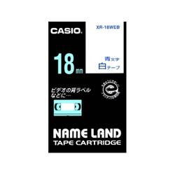 CASIO(カシオ) XR-18WEB ネームランド スタンダードテープ 白/青文字 18mm