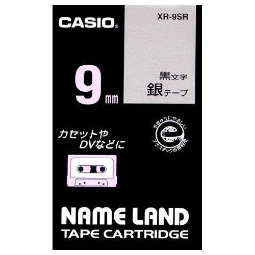 CASIO(カシオ) XR-9SR スタンダードテープ 8m 黒文字/銀 9mm