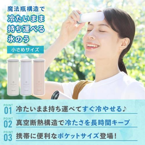 ピーコック(peacock) ピーコック 持ち運ぶ氷のう ミニアイスパックポケット ABB-S07-W ホワイト 小さめサイズ ※ホワイトカラーのお届けです