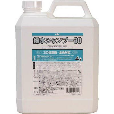 古河薬品工業(KYK) 21-041 撥水シャンプー30オールカラー用 4L