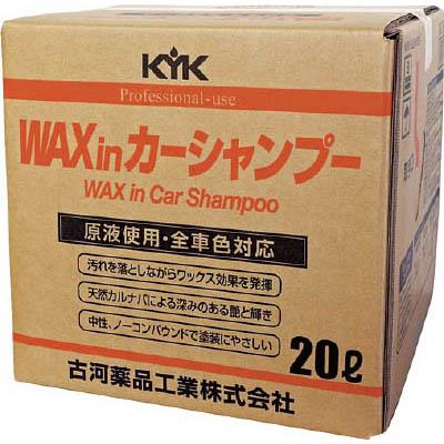古河薬品工業(KYK) 21-202 プロタイプワックスinカーシャンプーオールカラー用 20L