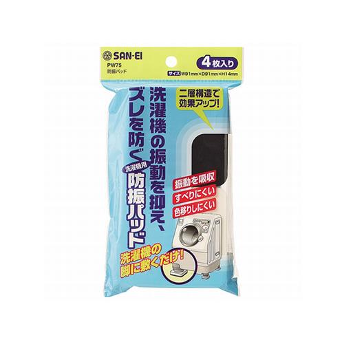 三栄 PW75 防振パッド