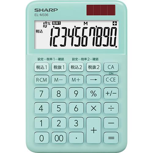 シャープ(SHARP) EL-M336-GX グリーン系 抗ウイルス加工 抗菌加工 カラー･デザイン電卓 10桁