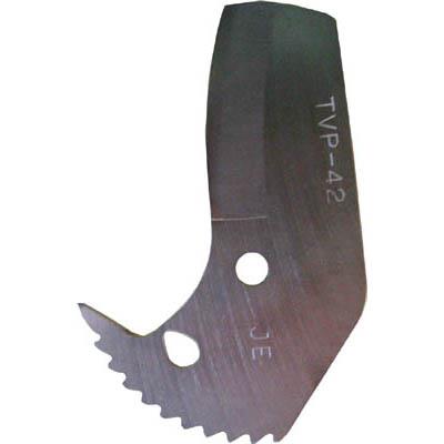 トップ工業 TVP-42K エンビパイプカッター替刃