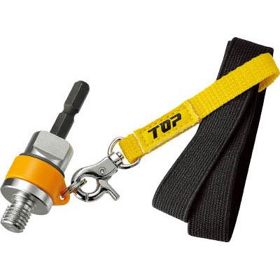 トップ工業 TNC-RS 塩ビ管内径カッター用落下防止アダプター(ストラップ付)