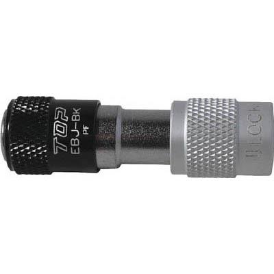 トップ工業 EBJ-BK ワンタッチビットジョイント 下穴錐用 ブラック