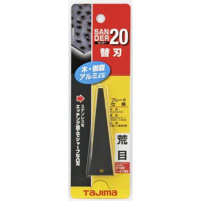 ＴＪＭデザイン SAB-20A サンダーSA-20型替刃荒目