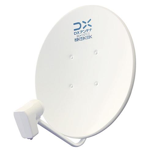 DXアンテナ BC45AS 45形BS110度CSアンテナ EC販売限定商品