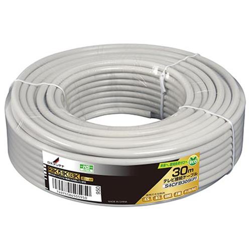 DXアンテナ S4CFB30S P 同軸ケーブル 30m ホワイト