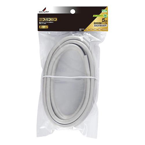 DXアンテナ S5CFB5S P 同軸ケーブル 5mホワイト