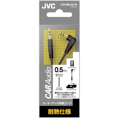 JVC CN-ML50-B(ブラック) 接続コード ステレオミニプラグ/ステレオミニプラグ 0.5m