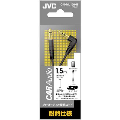 JVC CN-ML150-B(ブラック) 接続コード ステレオミニプラグ/ステレオミニプラグ 1.5m