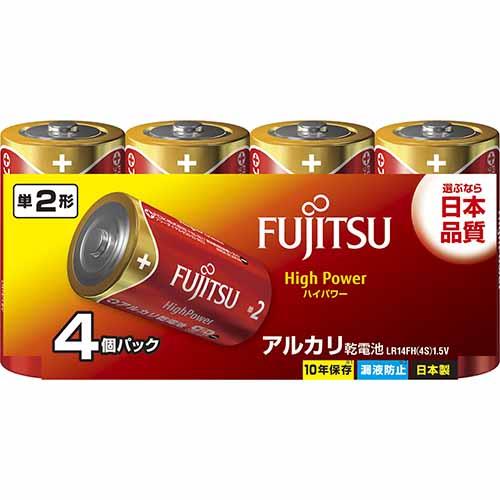 富士通(FUJITSU) LR14FH 4S ハイパワー アルカリ乾電池 単2形 4本パック シュリンクパック