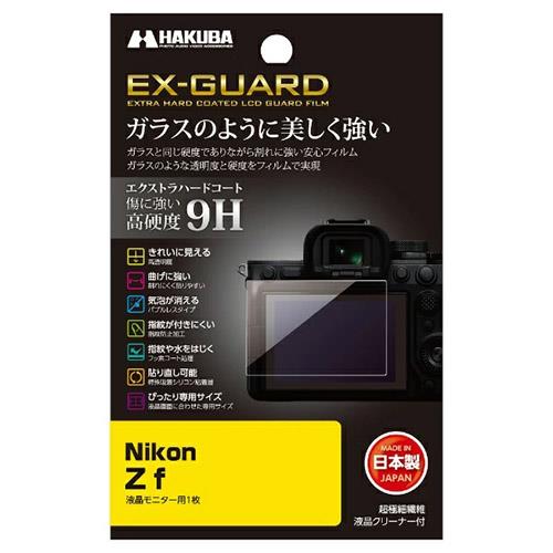 ハクバ(HAKUBA) EXGF-NZF Nikon Z f 専用 EX-GUARD 液晶保護フィルム