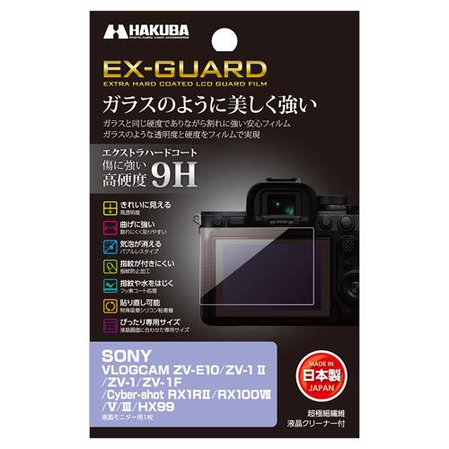 ハクバ(HAKUBA) EXGF-SVZV1M2 SONY ZV-E10/ZV-1 II/ZV-1/ZV-1F/RX1RII/RX100VII 用 液晶保護フィルム
