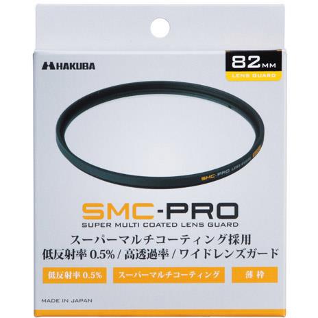 ハクバ(HAKUBA) SMC-PRO レンズガード 82mm CF-SMCPRLG82