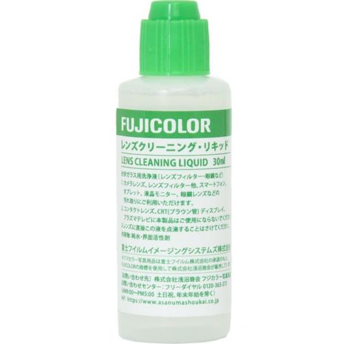 フジカラー FUJICOLOR レンズクリーニング･リキッド 30ml