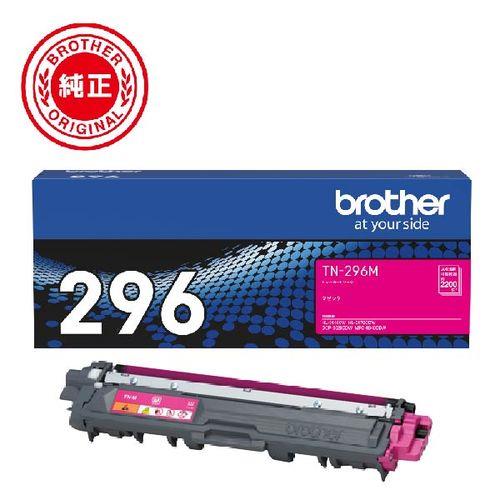 ブラザー(brother) TN-296M 純正 大容量トナーカートリッジ マゼンタ