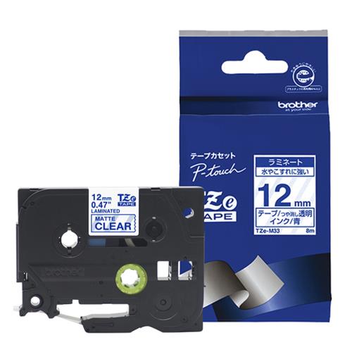 ブラザー(brother) TZe-M33 TZeテープ マットテープ 青文字/透明 つや消し 12mm