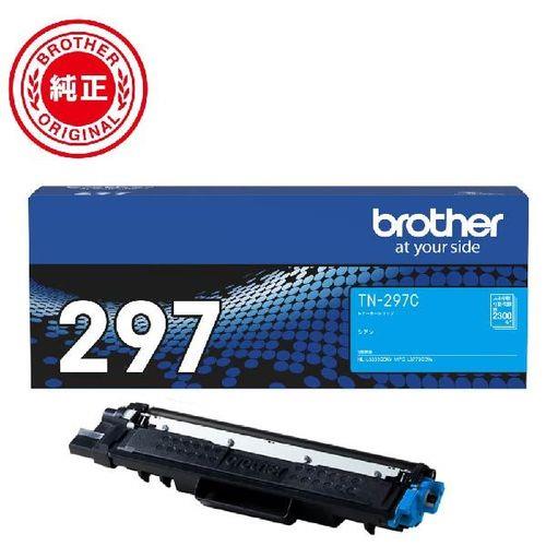 ブラザー(brother) TN-297C 純正 トナーカートリッジ シアン 大容量