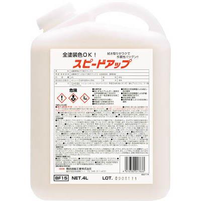 横浜油脂工業(Linda) BF15 スピードアップ