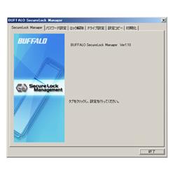 バッファロー(BUFFALO) RUF2-HSCシリーズ専用設定管理ソフトウェア「SecureLock Manager」